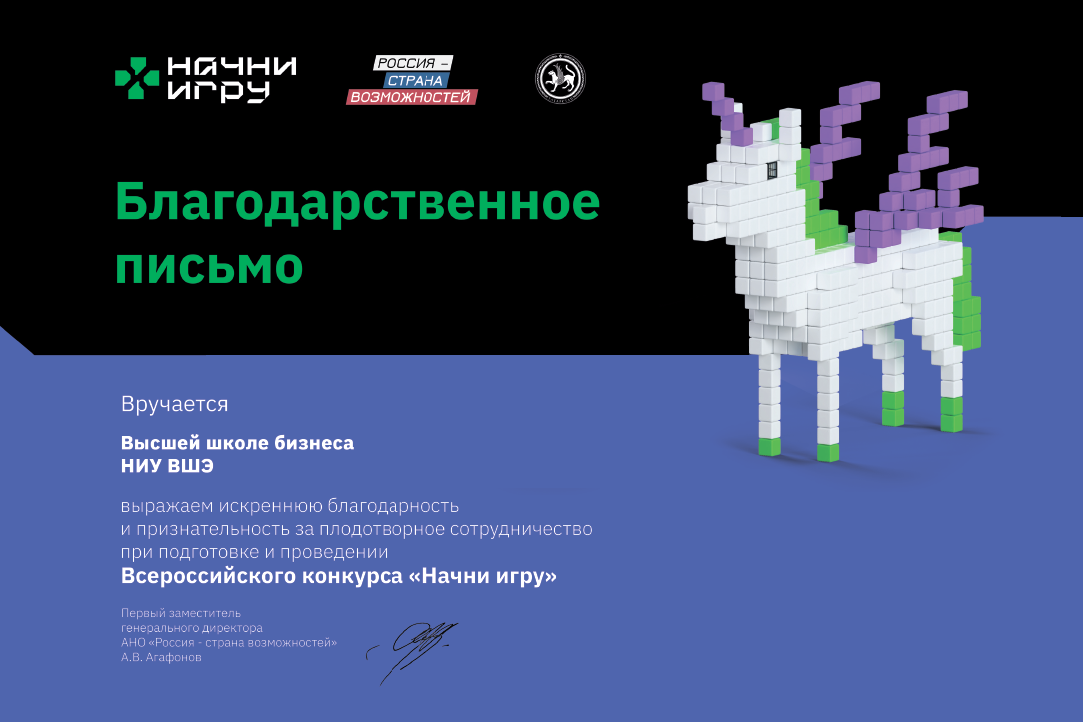Выпускников программы «Менеджмент игровых проектов» оценили на всероссийском уровне